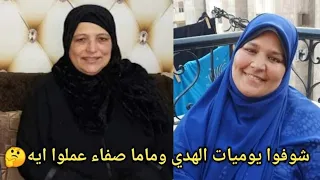 زراعه في كاسات  يوميات الهدي مانجا وماما صفاء العملتوا معايا يقعدلكم في اولادكم وصحتكم وعافيتكم دندنها