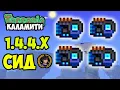 SUSPICIOUS CROWBAR Terraria Calamity SID 1 4 4 9 4 pieces 2026 and how to find it in Calamity