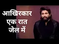 Allu Arjun Pushpa 2 Bollywood news