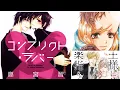 TOP 7 ARRANGE MARRIAGE X MARRIAGE MANGA YOU SHOUD TRY IF YOU HAVEN T READ OR TRIED IT YET