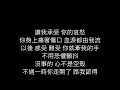 我的存在就是愛你-張惠妹 aMEI 歌詞字幕版