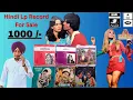 Download Lagu HINDI LP RECORD FOR SALE #trending #vinyl #movie #odeon #tseries #angel #emi #allcountries #venus