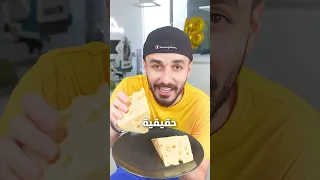 جربت جبنة توم و جيري المشهورة   دندنها