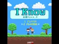 I Know - 永彬