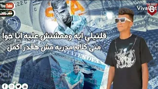 حاله وتس عصام صاصا بالكلمات ندمان عارف ياباشا ٢٠٢٢ 