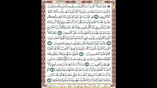 صفحة 162 من المصحف المعلم المرئي المسموع بصوت الشيخ محمود الحصري 