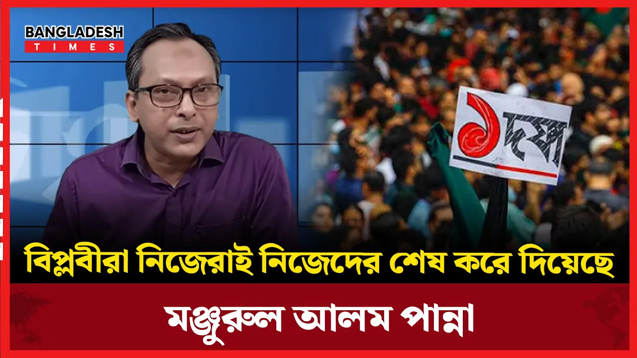 'এনসিপি কেন বার বার আসিফ মাহমুদের পক্ষে কথা বলছে?