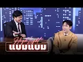Download Lagu Highlight Katanyu Tonight BamBam | Part 1