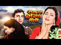 Download Lagu Ram Teri Ganga Maili (1985) Full Hindi Movie (4K) | Mandakini \u0026 Rajiv Kapoor | Raj Kapoor Movies