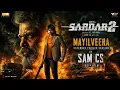 Sardar 2 Mayil Veera Extended Version BGM | Sam CS Mass Background Score | Vaaheesan