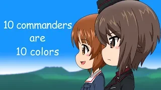 Download 【GuP】10 commanders are 10 colors - 隊長十色 - MP3