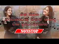 Download Lagu Trending Sinhala Band Nonstop | Sinhala Sindu | Best New Sinhala Songs Collection | Sinhala New Song