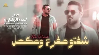  تريند ش ف ت و م ف رع وم ك ح ل   وال خ ص ر رف ع ال م ح ب س    اح م د ال ج ل م اوي      دندنها