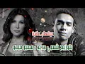 Eish ha B Afia   Nancy Ajram X Marwan Pablo   Remix By Samir MiGo