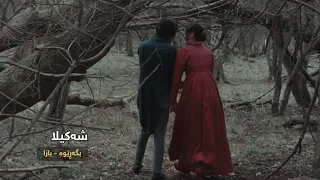 Shakila Baza شەکیلا بازا 