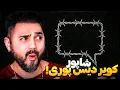 Download Lagu Shapur - Kavir \