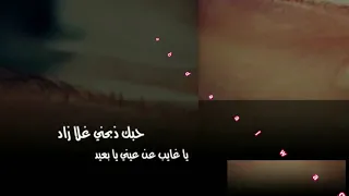 ناديتك بصوتي و لا فاد جربتلك كل التناهيد عيضة المنهالي دندنها