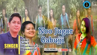 Download No Jugor gabujji Ami||Official Chakma Music video 2021||Rubel,Nobel,Dharmaratna,Dipannita MP3