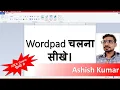WordPad Part - 3 Tutorial TCTA ADCA Course in Hindi Computer Course In Hindi Ashish Sir