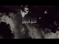 akhras - Eid Miladek (Official Lyric Video) | الأخرس - عيد ميلادك