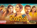Lagu Hithakin (හිතකින්) Dilki Uresha Official Music Video