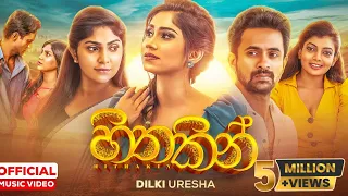 Hithakin (හිතකින්) Dilki Uresha Official Music Video