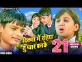 Download Lagu Dilwa Me Rahiya Tu Pyar Banke | Full HD Song | Nirahua Rickshawala 2 | Nirahua, Aamrapali