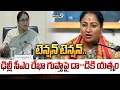 Download Lagu టెన్షన్ టెన్షన్..  ఢిల్లీ సీఎం రేఖా గుప్తాపై దా**డికి యత్నం | Dlehi CM Rekha Guptha | Prime9 News