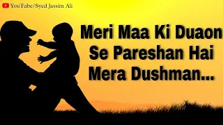 maa mother poetry heart touching poetry syed jassim ali