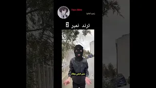 اللي غنى الأغنية ذكاء اصطناعي  ترند   دندنها