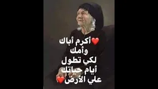 اكرم اباك وامك ابونا يؤنس كمال 
