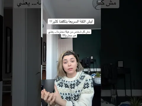 خبروني رأيكم بالتعليقات واحكولي عن تجاربكم ورح ارد على التعليقات 💚🌷
