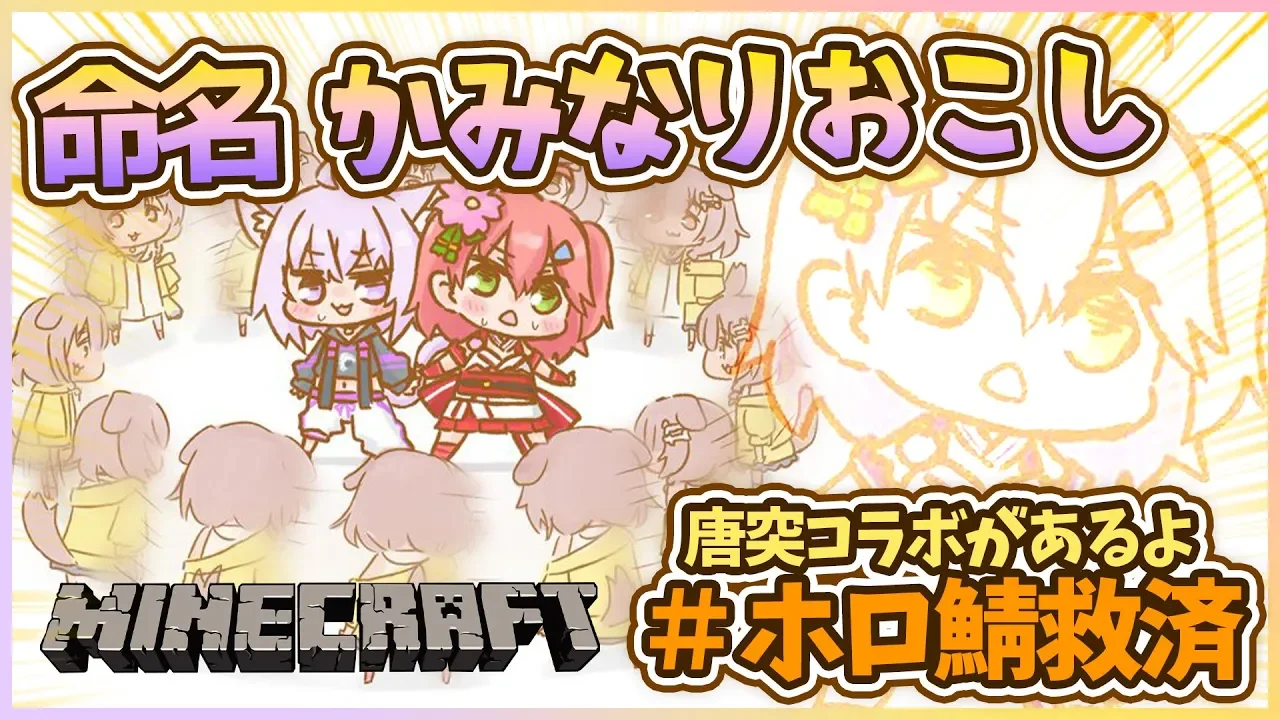 【#ホロ鯖救済】爆誕⚡かみなりおこし～釣りしながら絡みにゆく🎣～【マインクラフト】
