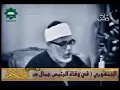 Download Lagu Sheikh Mahmoud Khalil Al Hussary