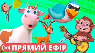 Найкращі пісні про тварин для малюків та дітей 🐮 Вчись граючись | HeyKids Дитячі пісні