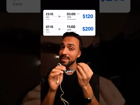 هل ارخص تذكرة طيران فعلا ارخص اختيار؟