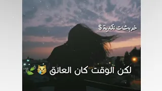 حالات واتساب اغاني تركية حتى ابتسامة واحدة منك تكفيني 