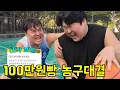 Download Lagu 100만원 걸고 피파,포커,농구대결 하기ㅋㅋㅋ