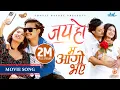 Download Lagu Ma Aago Bhaye Timi (Raja Rani) | JAY HO Nepali Movie Song | Salon Basnet, Keki Adhikari, Sagar Ale