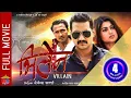 Download Lagu VILLAIN | New Nepali Full Movie 2019/2076 | Nikhil Upreti, Shilpa Pokharel
