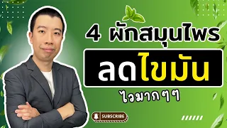 กระเทียมมีสารอะไรที่ช่วยลดไขมันในเลือด?