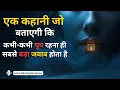 Download Lagu Why is it necessary to remain silent? | The Power of Silence | How to change relationships and life with the power of silence