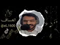 ماني على فرقاك ياشوق ناوي العساف