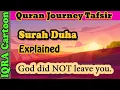 Download Lagu Surah Ad-Duha #93 - \