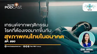 ปัญหาสุขภาพจิตในเด็กและเยาวชนมีสาเหตุมาจากอะไรบ้าง