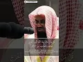 Download Lagu Sheikh Saud Al Shuraim | Beautiful Quran Recitation 2021 | Quran Tilawah | #shorts
