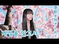 Download Lagu Oto Fumi - kisetsu wo dakishimete (Full ver. Cover)