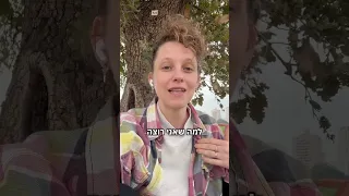 זה ישנה לך את החיים פעם חשבתי שמשהו בי מקולקל 
