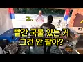 Download Lagu 떡볶이는 10불 여러분은 천불
