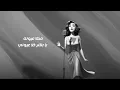 الفنانة ايمان - مـحـلا عـيـونه - Nojoum Music